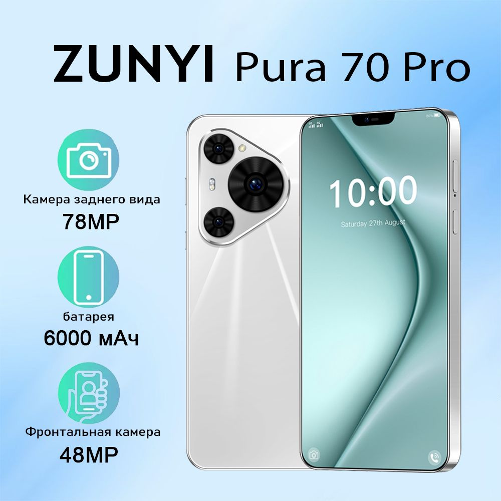 ZUNYI Смартфон Pura 70 Pro Ростест (EAC) 12/512 ГБ, белый #1