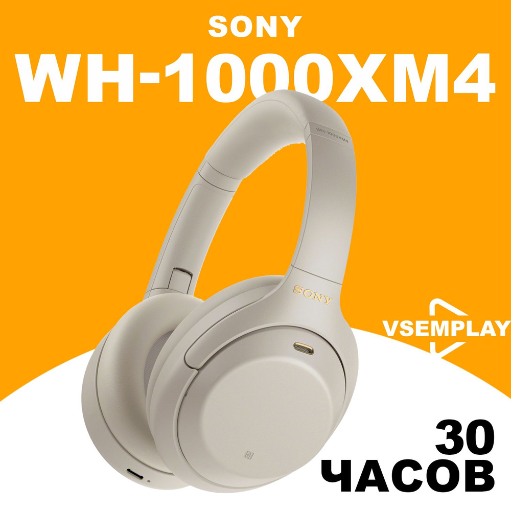 Sony Наушники беспроводные с микрофоном, USB Type-C, серебристый  #1