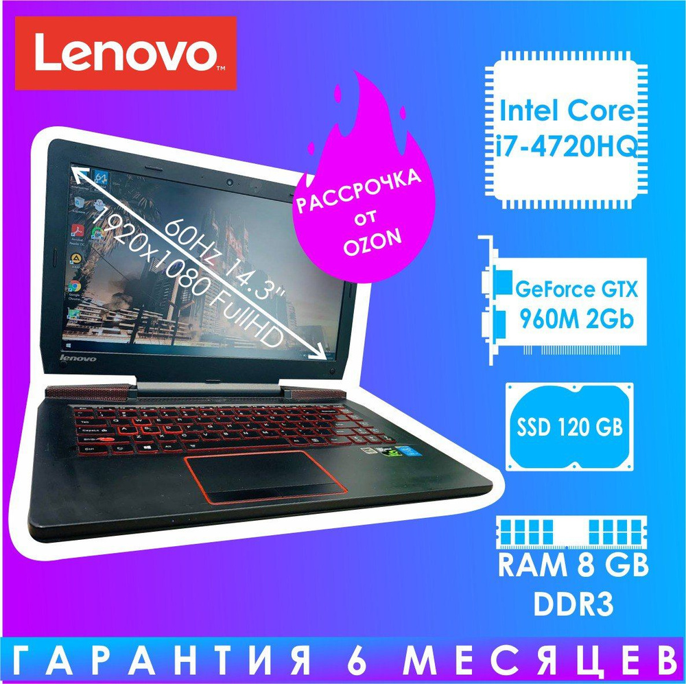 Lenovo 14ISK Игровой ноутбук 14.3", Intel Core i7-4720HQ, RAM 8 ГБ, SSD 128 ГБ, NVIDIA GeForce GTX 960 #1