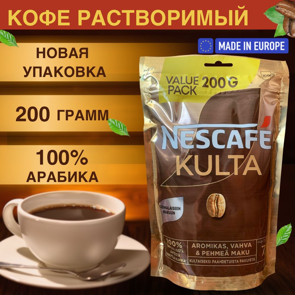 NESCAFÉ Кофе растворимый 200г. 1шт. #1