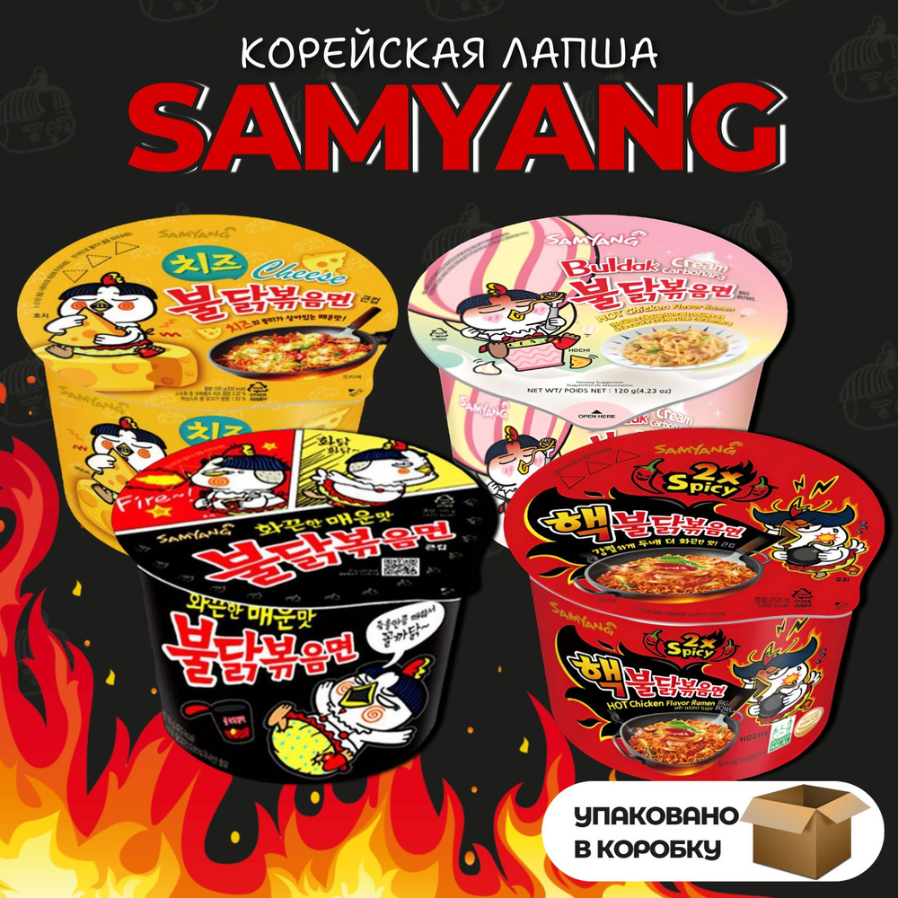 Корейская лапша быстрого приготовления SAMYANG Buldak Крем Карбонара, Сыр, Острая курицей, 2х spicy Корейская #1