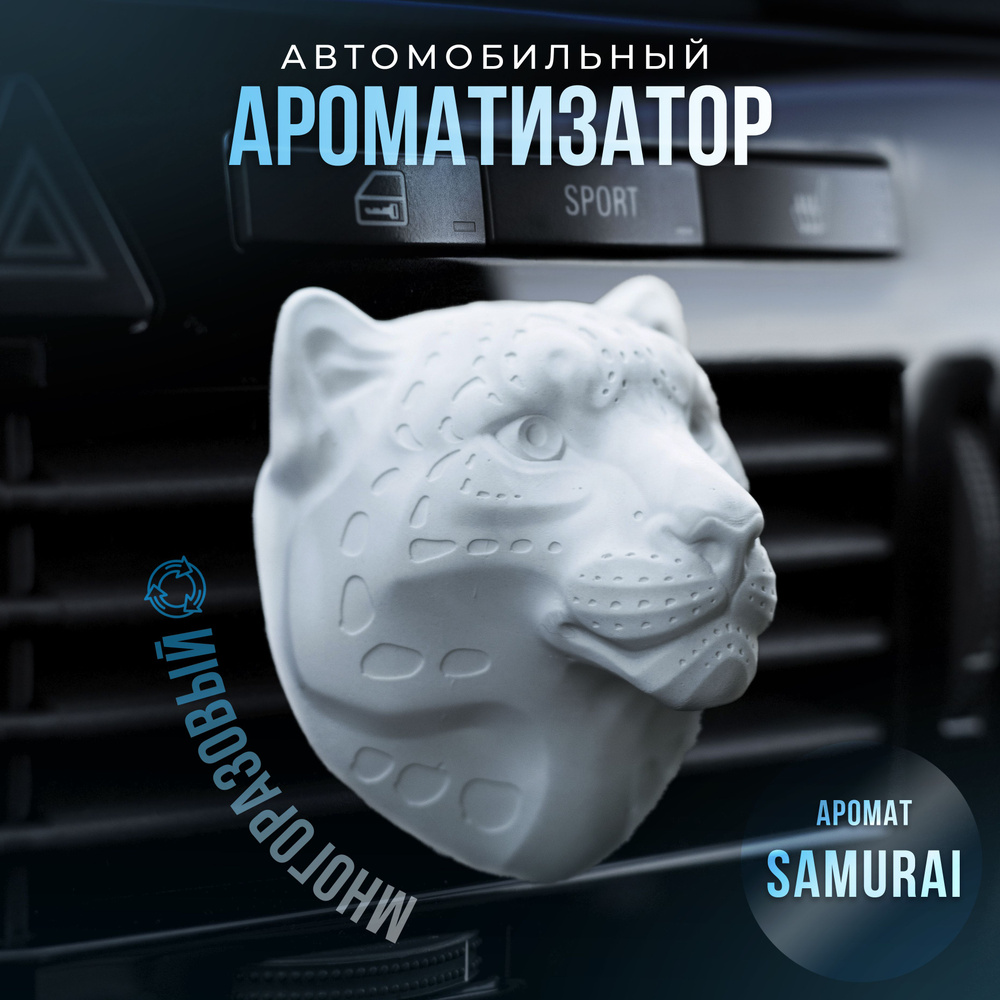 Aroma Bro Ароматизатор автомобильный, Белый_samurai, 10 мл #1