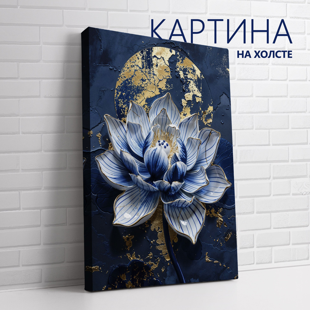 PRO Картины Картина "Китайский фарфор. Лотос", 60  х 40 см #1