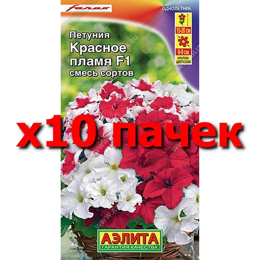 Семена Петуния Красное пламя F1, смесь сортов, однолетник, (Аэлита) 7шт  #1