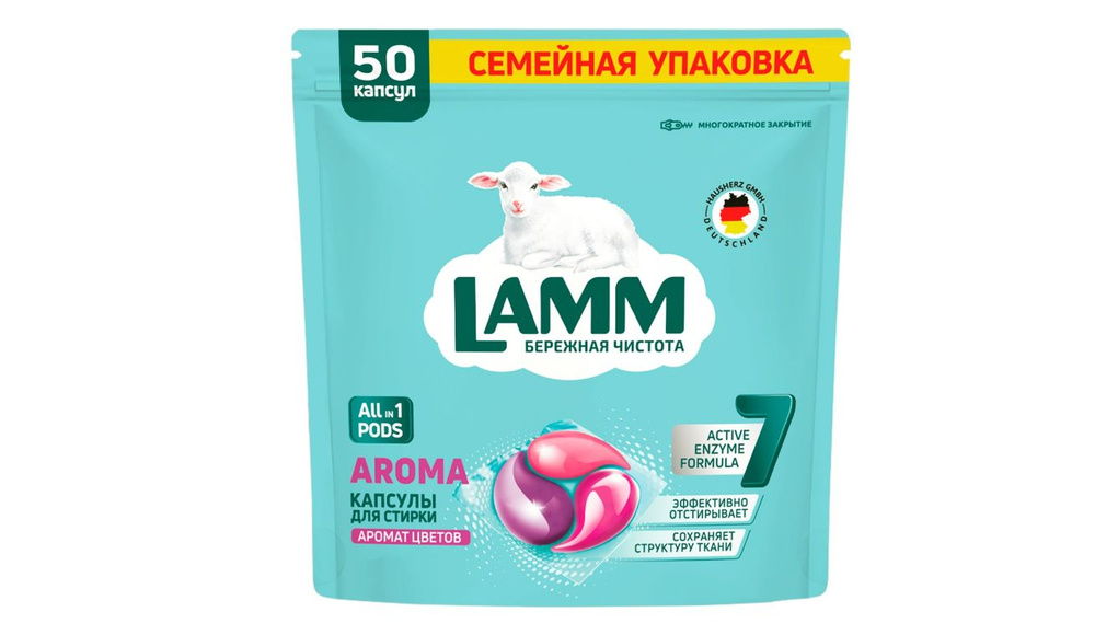 Капсулы для стирки Lamm Aroma, 50шт #1