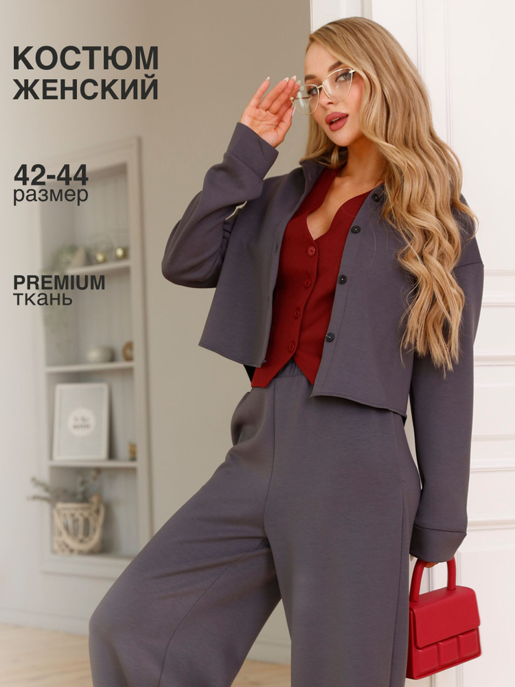 Костюм классический TravelDen Сollection Осенняя коллекция #1