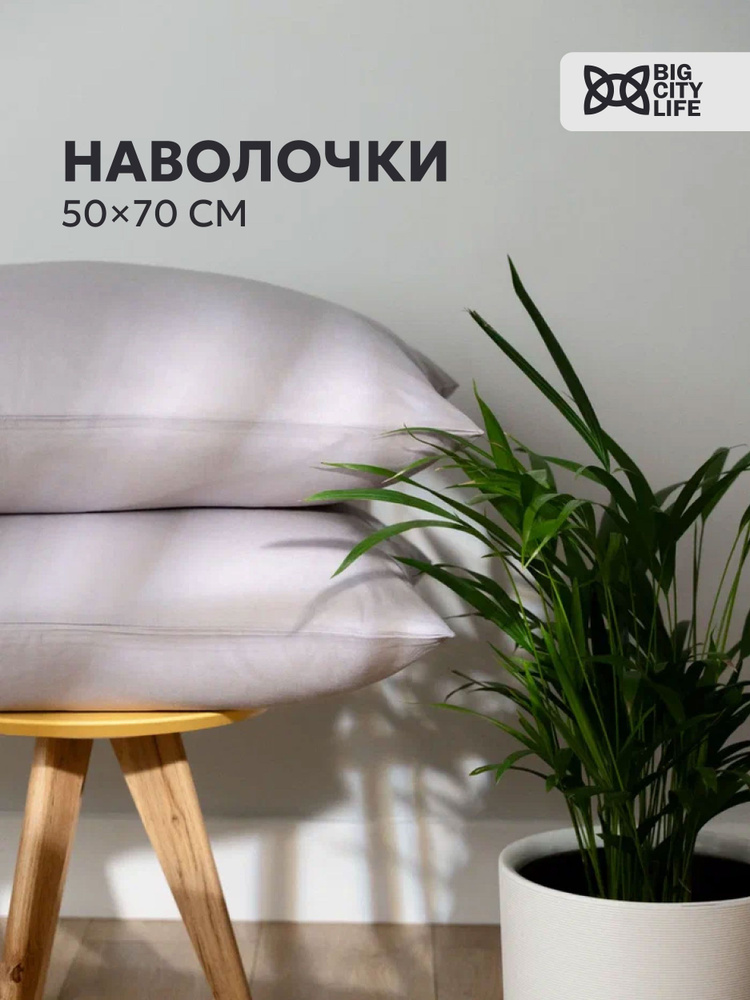 Sandra Home Textile Наволочка, Перкаль, 50x70 см  2шт #1