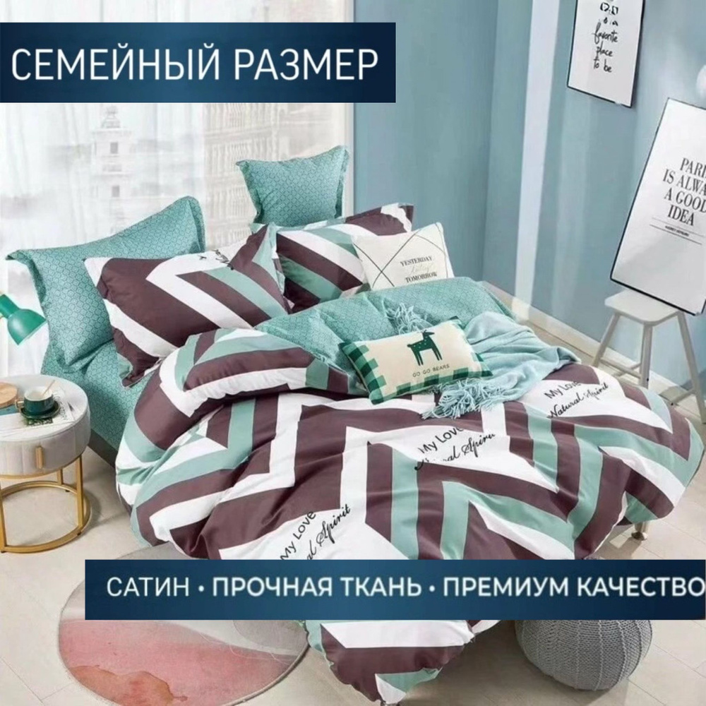 Комплект постельного белья Candies семейный, Сатин люкс, наволочки 70x70, 50x70, простыня на резинке #1