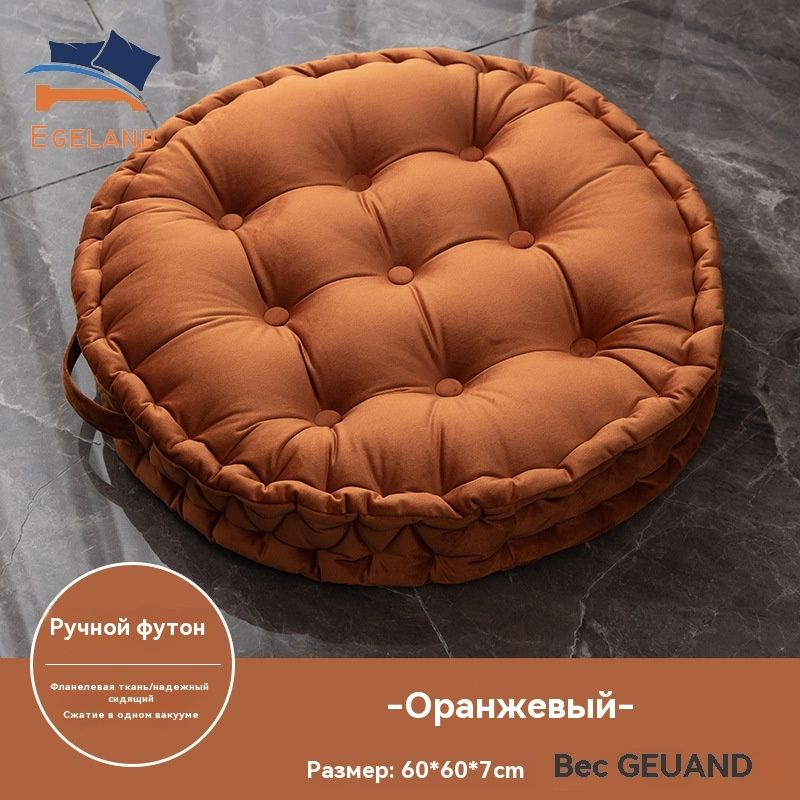 E GELAND Подушка на пол FC008 60x60 см #1