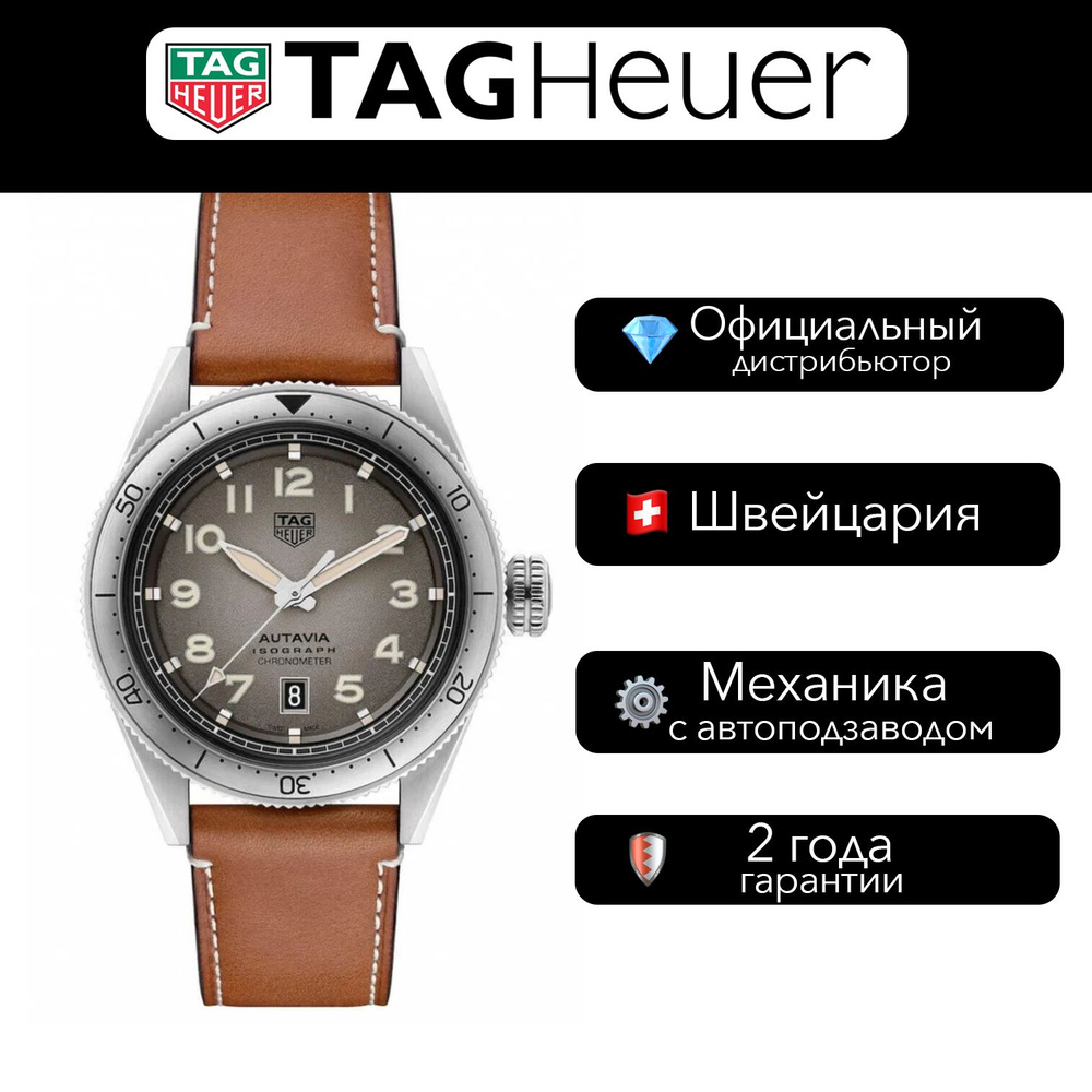 Швейцарские Мужские часы TAG Heuer Autavia Isograph 42mm Automatic Chronometer #1