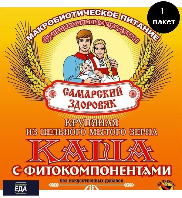 Каша "Самарский Здоровяк" №56 Пшенично-овсяная с цветочной пыльцой и пчелиным воском, 250 г.  #1