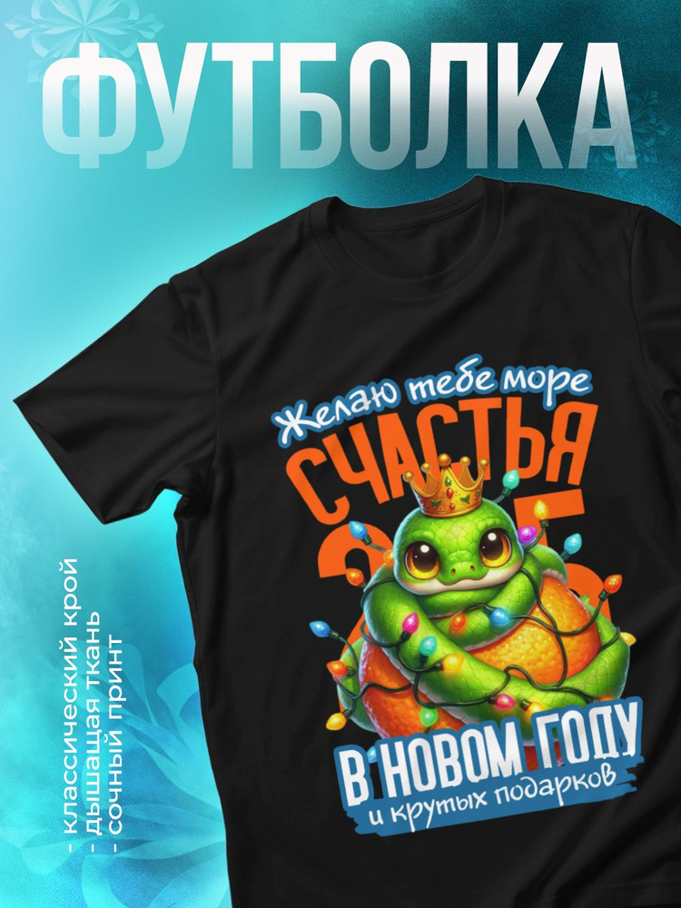 Футболка КОМБО #1