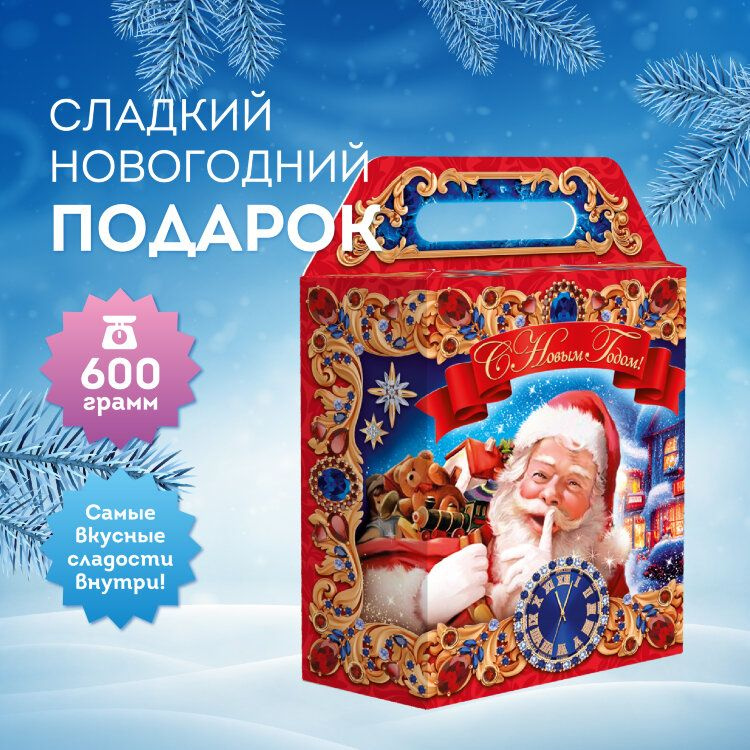 Сладкий Новогодний подарок Чудесница 600 гр #1