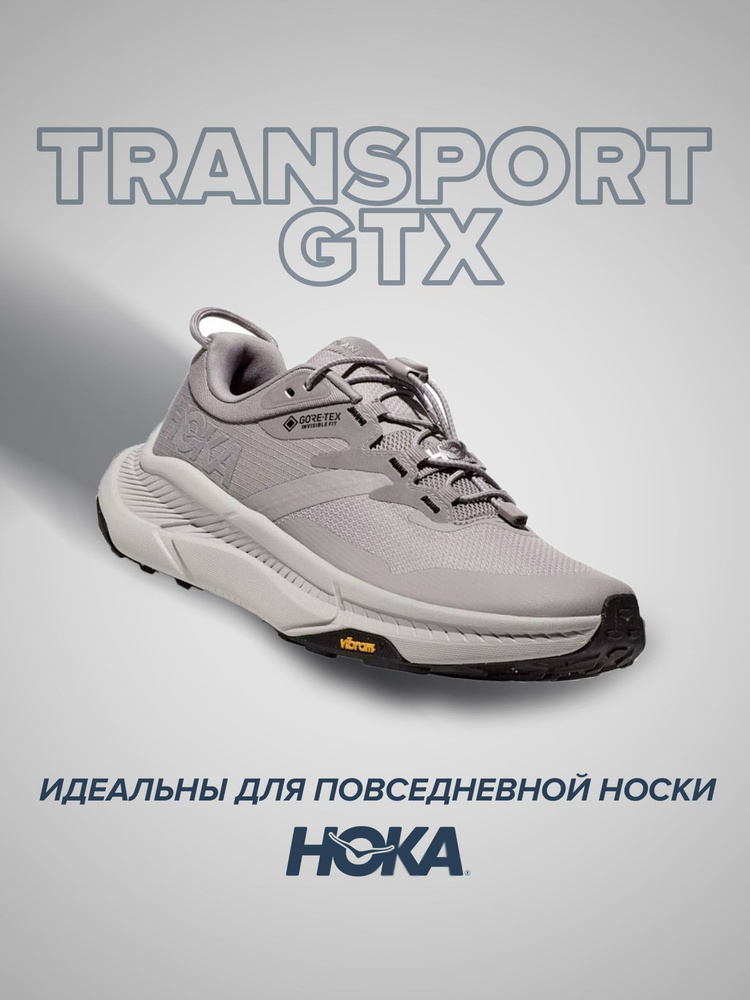 Кроссовки HOKA ONE ONE Спорт #1