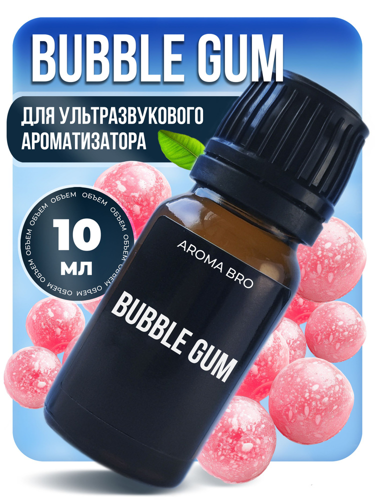 Aroma Bro Ароматизатор автомобильный, Bubble gam, 10 мл #1