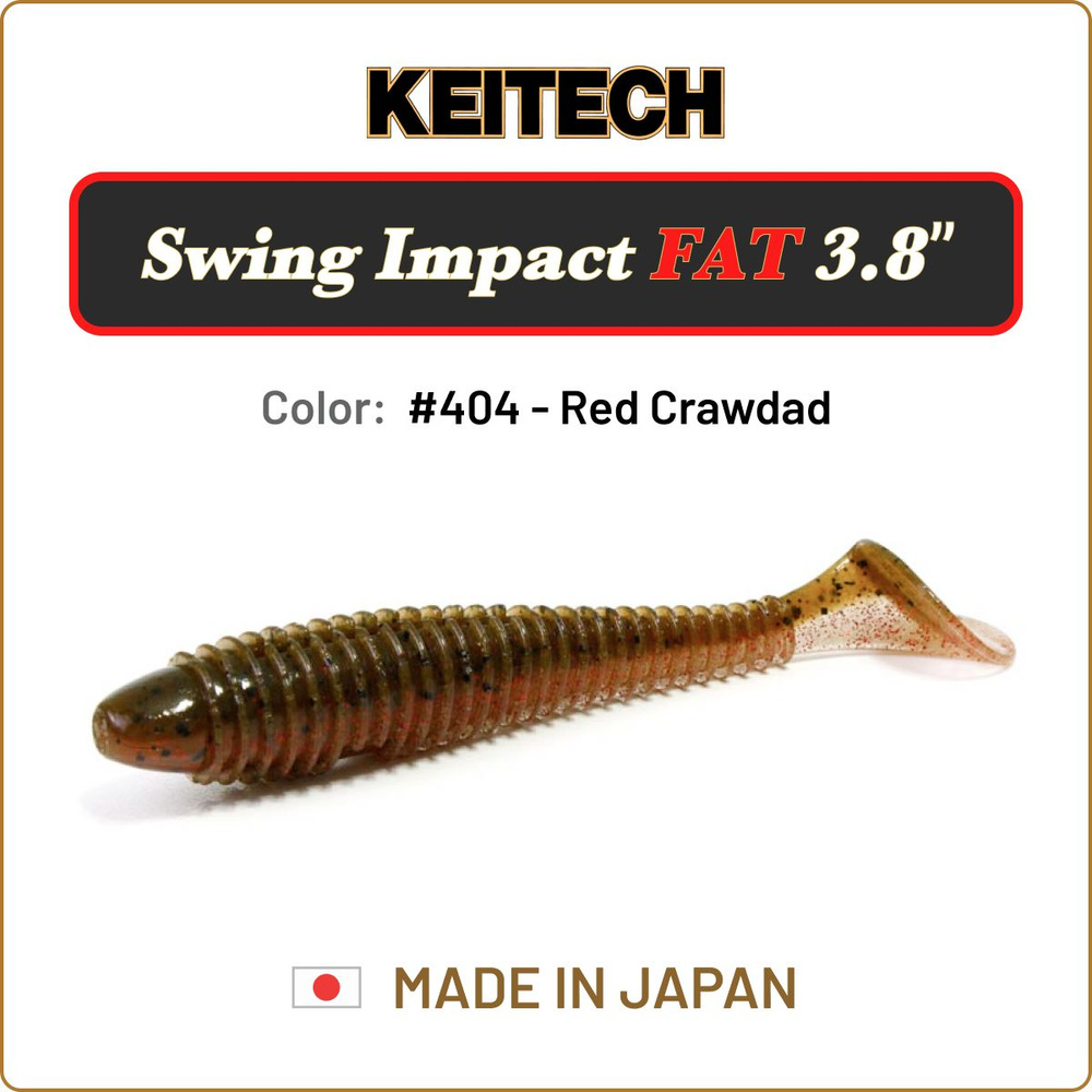 Мягкая приманка Keitech Swing Impact FAT 3.8" цв. #404 / Силиконовая приманка для джига / Виброхвост #1