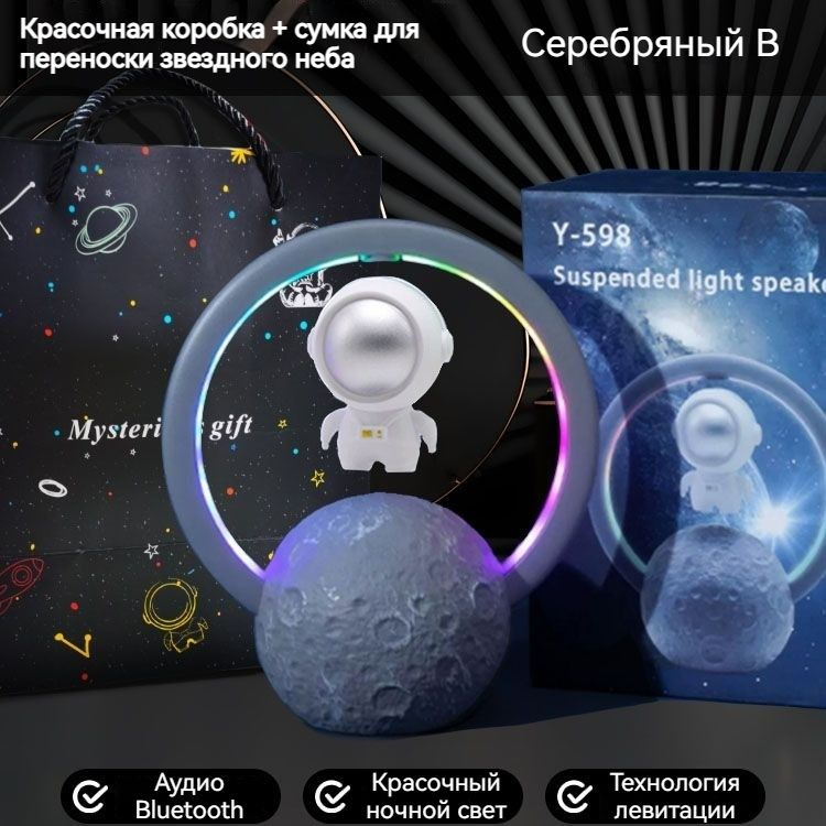 Колонка с Bluetooth для астронавтов,Подарок, перед которым мальчик не устоит.  #1