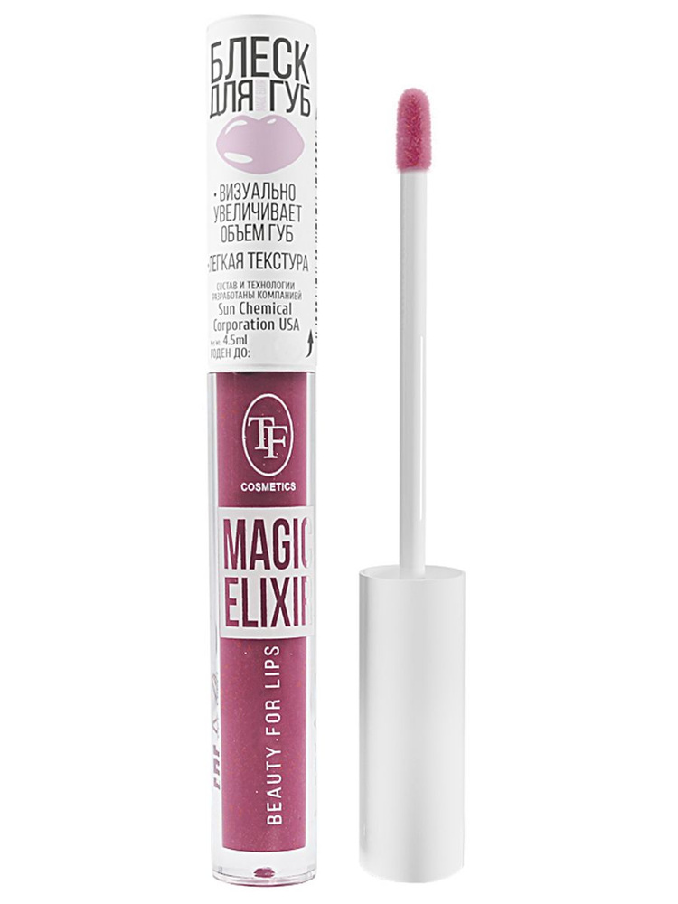 TF cosmetics Блеск для губ Magic Elixir, тон 17 сочные ягоды #1