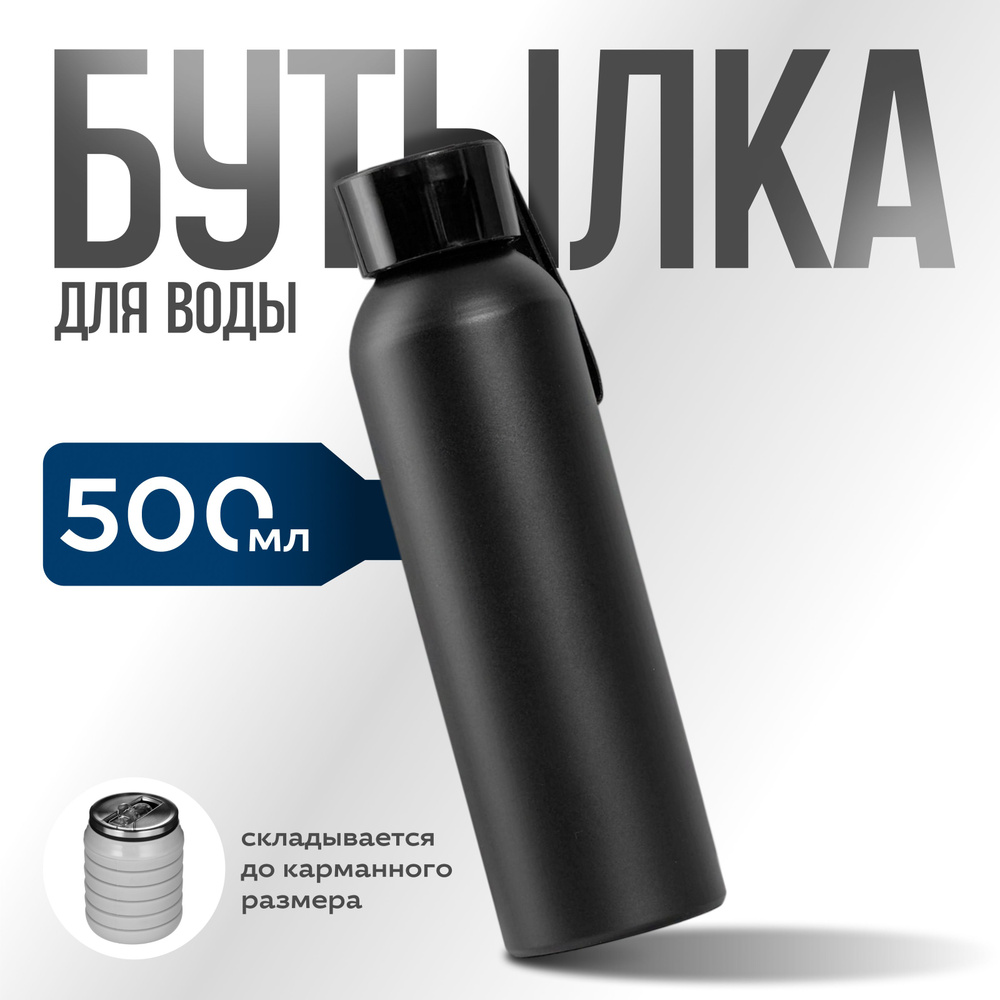 Бутылка для воды, спортивная, объем 500 мл #1