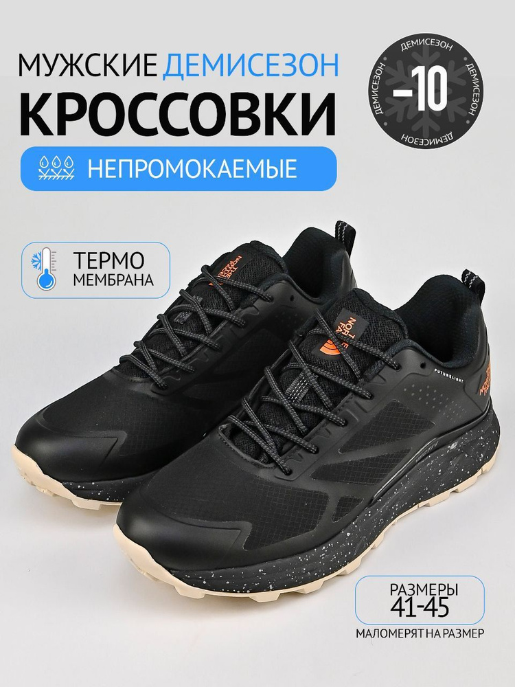 Кроссовки The North Face #1