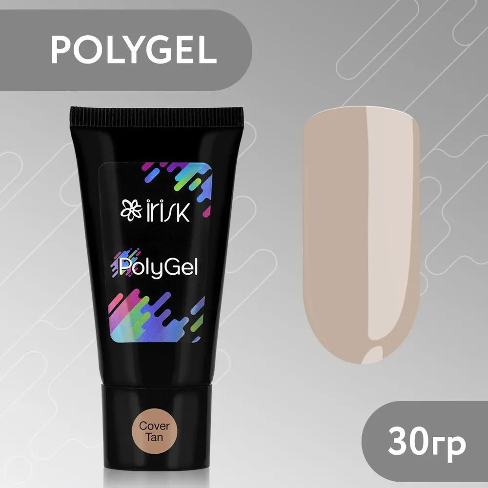 IRISK Полигель POLYGEL, для моделирования, наращивания и укрепления ногтей (06 COVER TAN - Плотный бежевый), #1