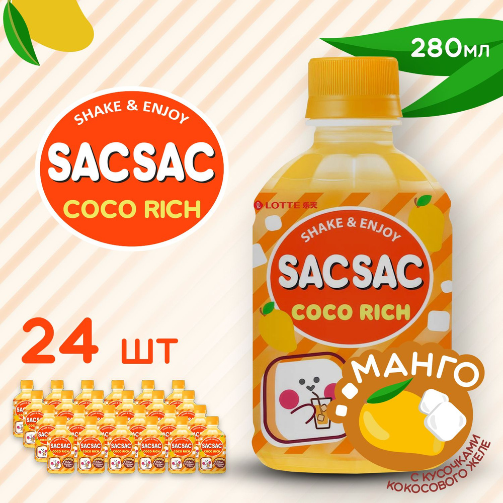 SAC SAC COCO RICH 24 шт ПЭТ 0,280 мл со вкусом манго #1