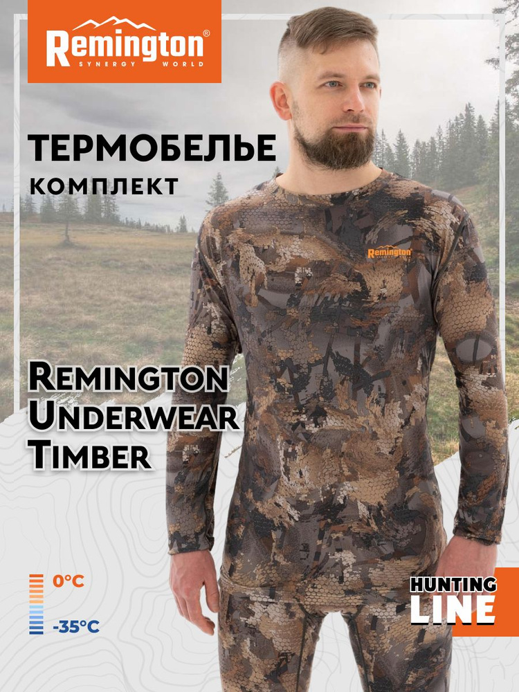 Комплект термобелья Remington #1