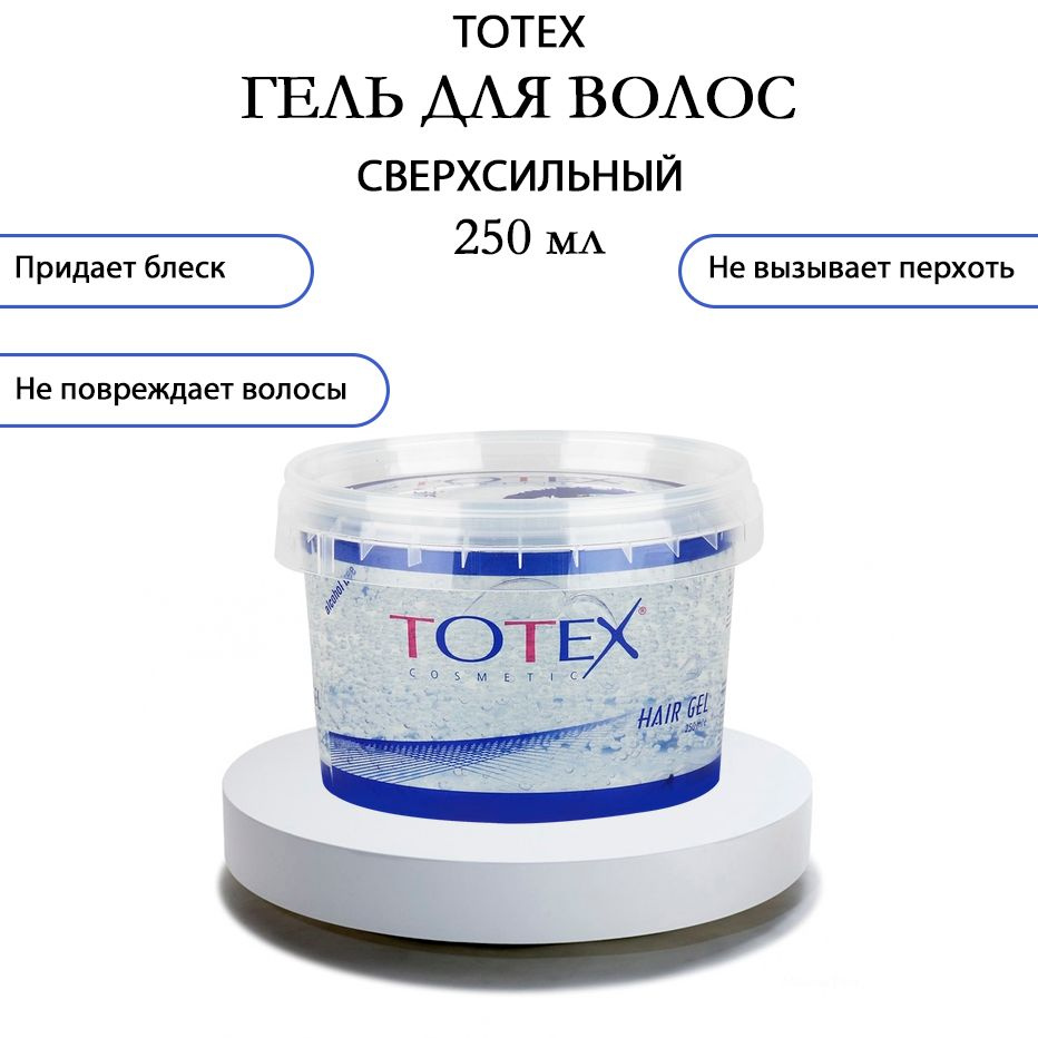 TOTEX Гель для волос Сверхсильный 250мл #1