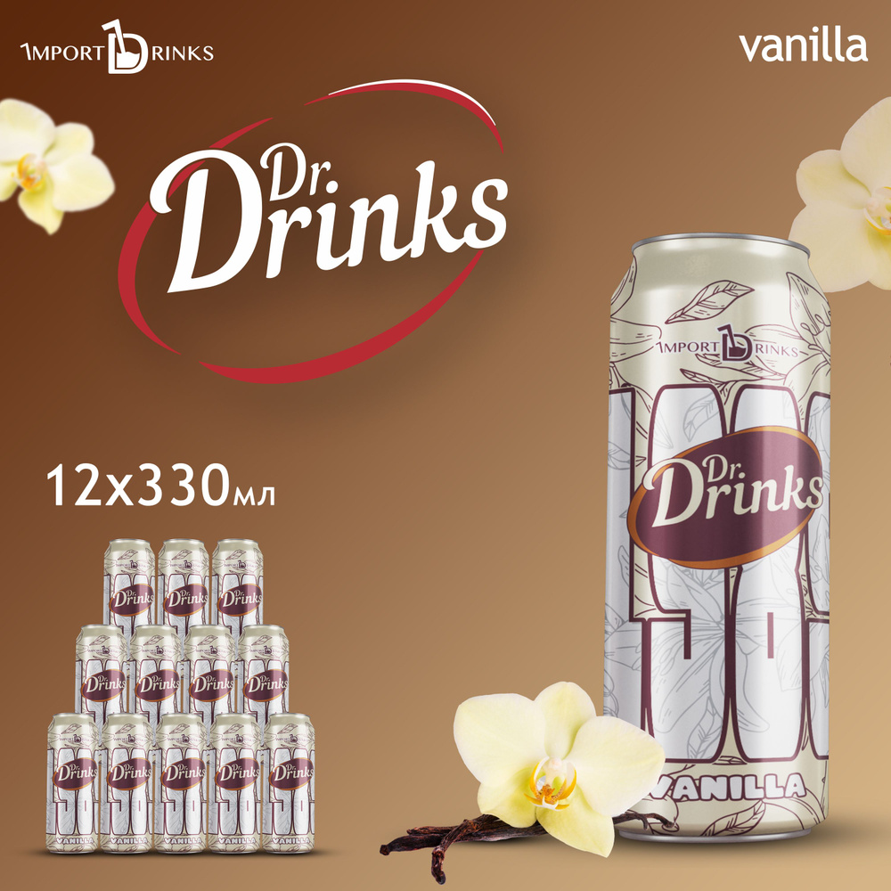 Напиток газированный DRINKS Dr. Drinks Vanilla (Др. ДРИНКС ванила). ж. б. 0,33мл (12 шт.)  #1