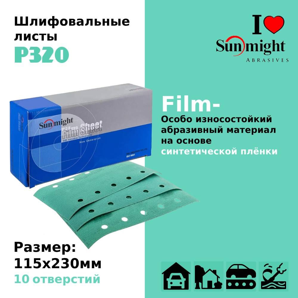 Шлифовальная бумага, полоска абразивная Sunmight (Санмайт) FILM L312T, размер: 115х230мм, на липучке, #1