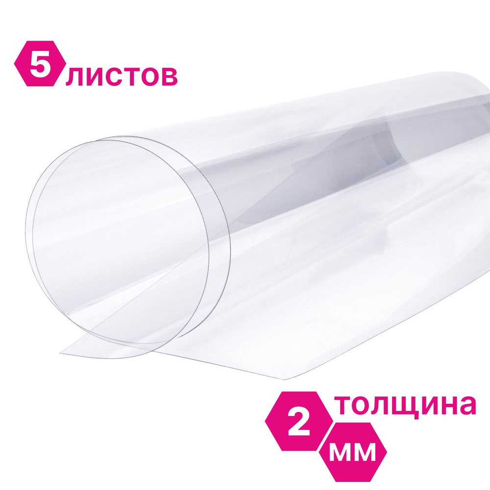 ПЭТ Novattro 2мм, 2,05x1,25м, пластик листовой, (полиэтилентерефталат) прозрачный, 5шт  #1