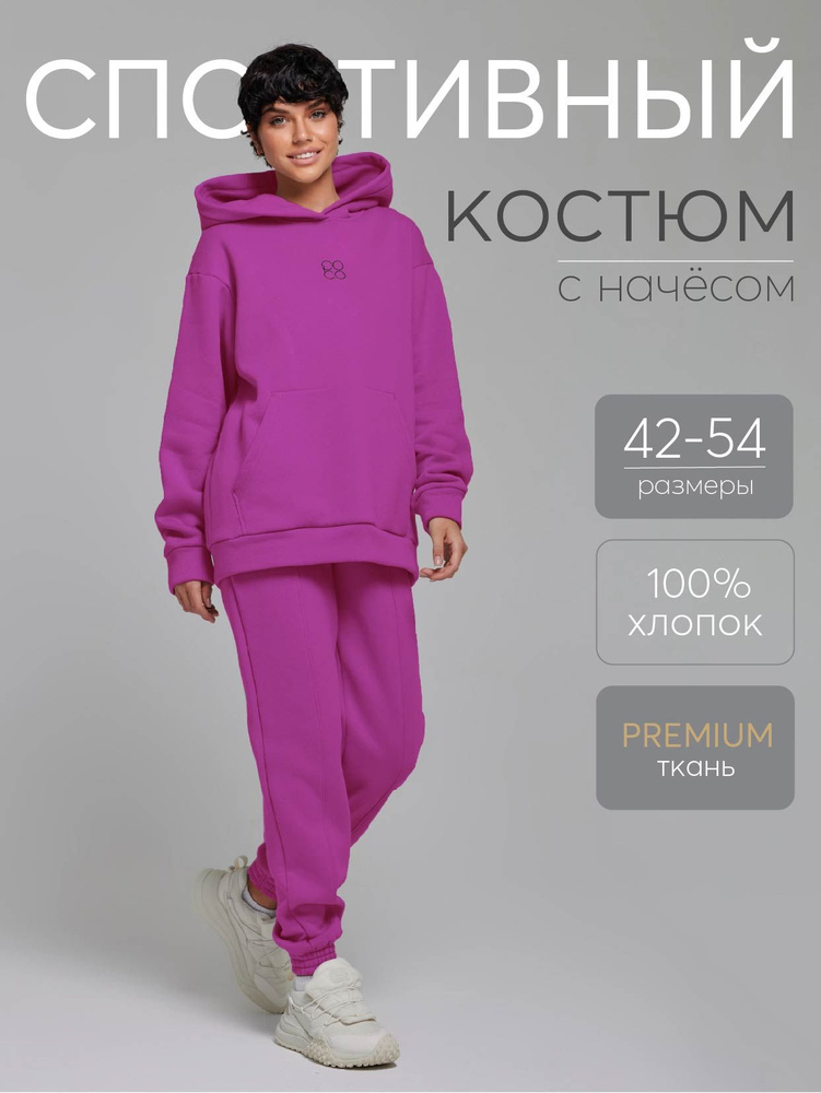 Костюм спортивный Po.Co Style #1