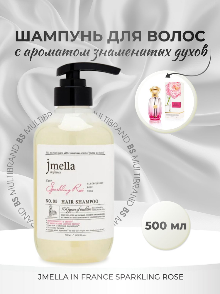 jmella Парфюмированный шампунь для волос jmella In France "Sparkling Rose", 500 мл  #1