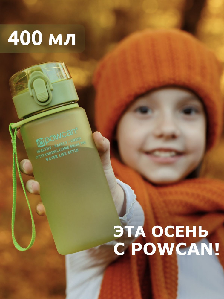 Бутылка для воды детская в школу POWCAN - зеленая, 400 мл. матовая, бутылка для воды спортивная  #1