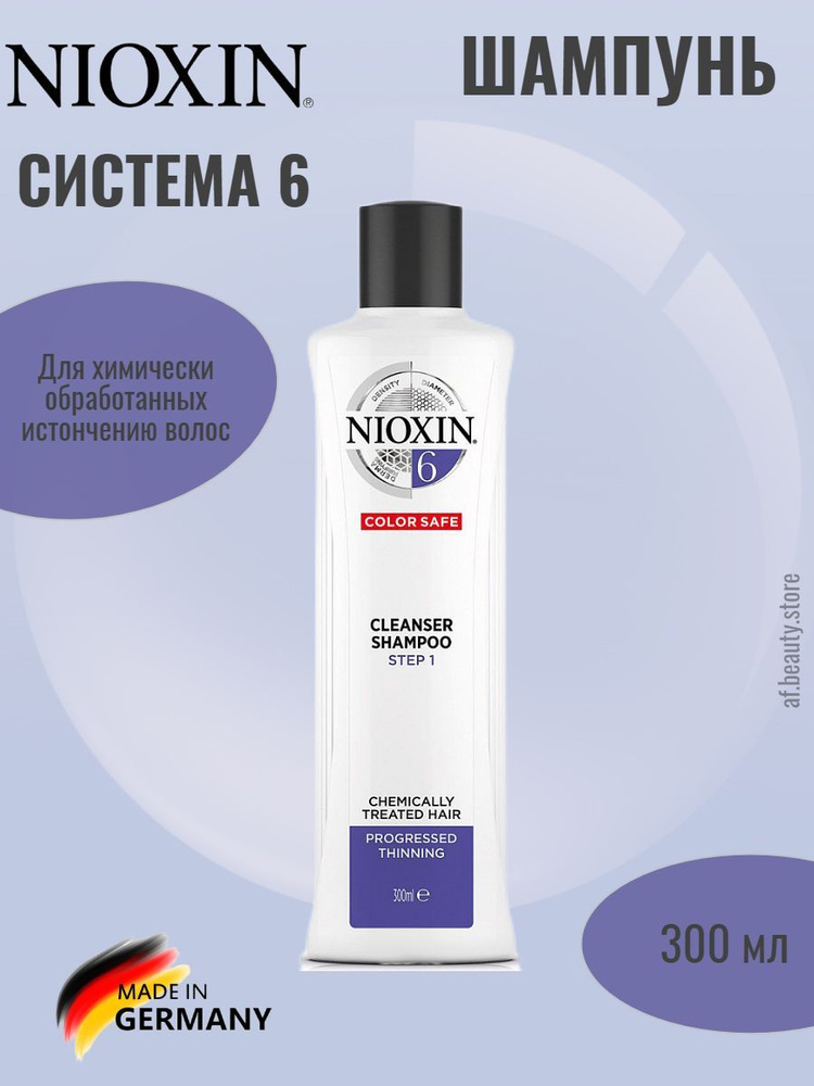 NIOXIN System 06 Cleanser Shampoo - Очищающий шампунь (Система 6) 300 мл #1