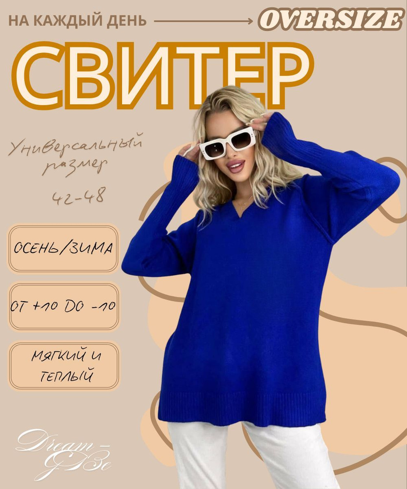 Свитер #1