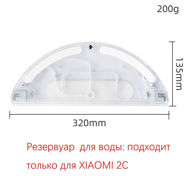 Фильтр Hepa, тряпка для швабры, для Xiaomi 1C, 2C, Dreamed F9, аксессуары для робота-пылесоса, основная #1