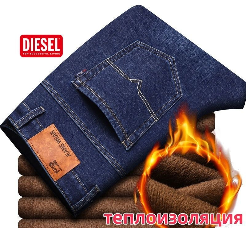 Джинсы Diesel #1