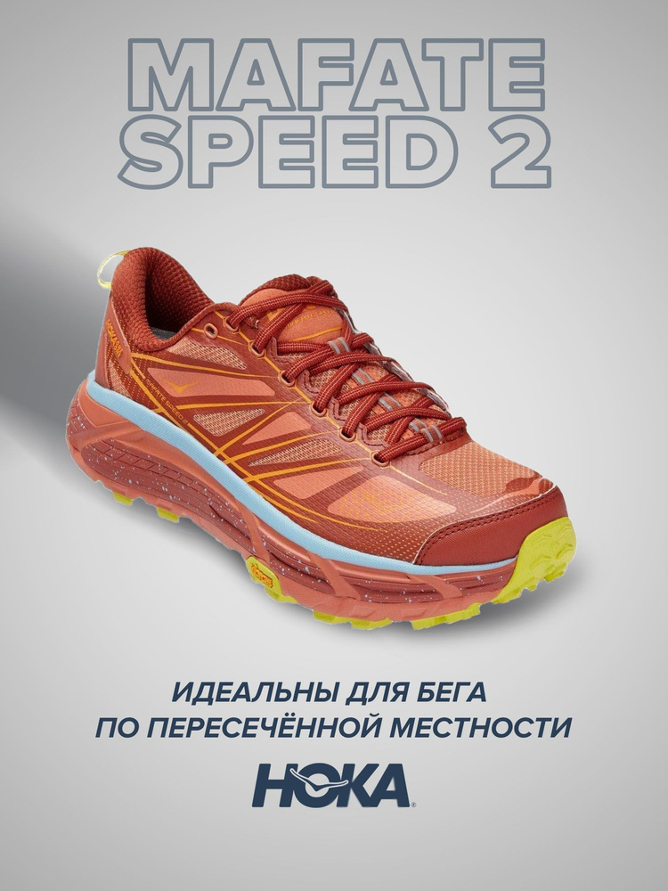 Кроссовки HOKA ONE ONE Спорт #1