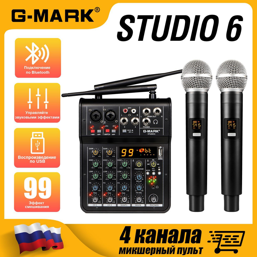 4-канальный аудиомикшер G-MARK STUDIO6 с 2 беспроводными микрофонами UHF, микшерный пульт функцией Bluetooth #1