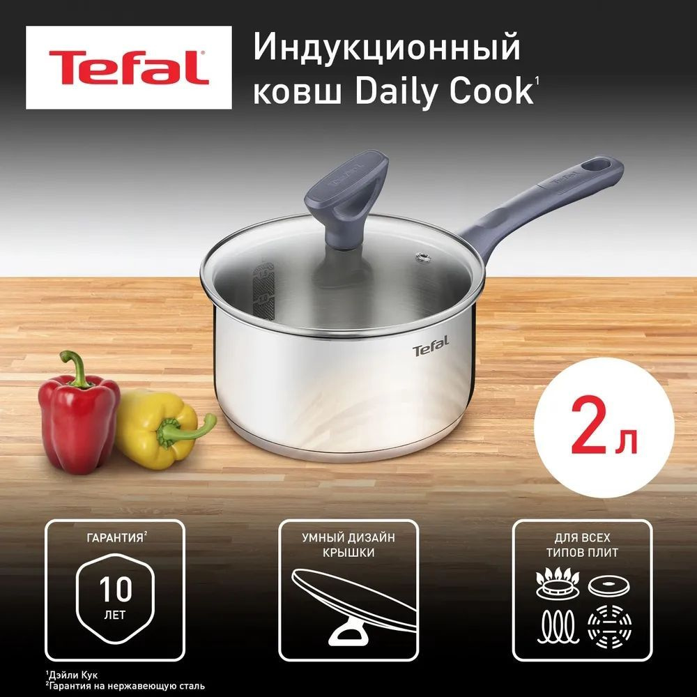 Tefal Кухонный ковш, 18 см, 2 л #1