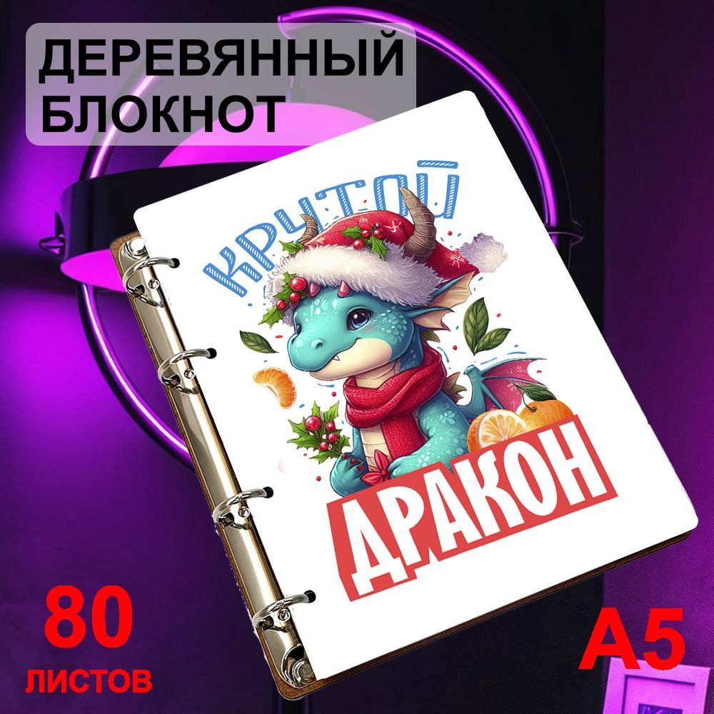 Lumenora Блокнот A5 (14.8 × 21 см), листов: 80 #1