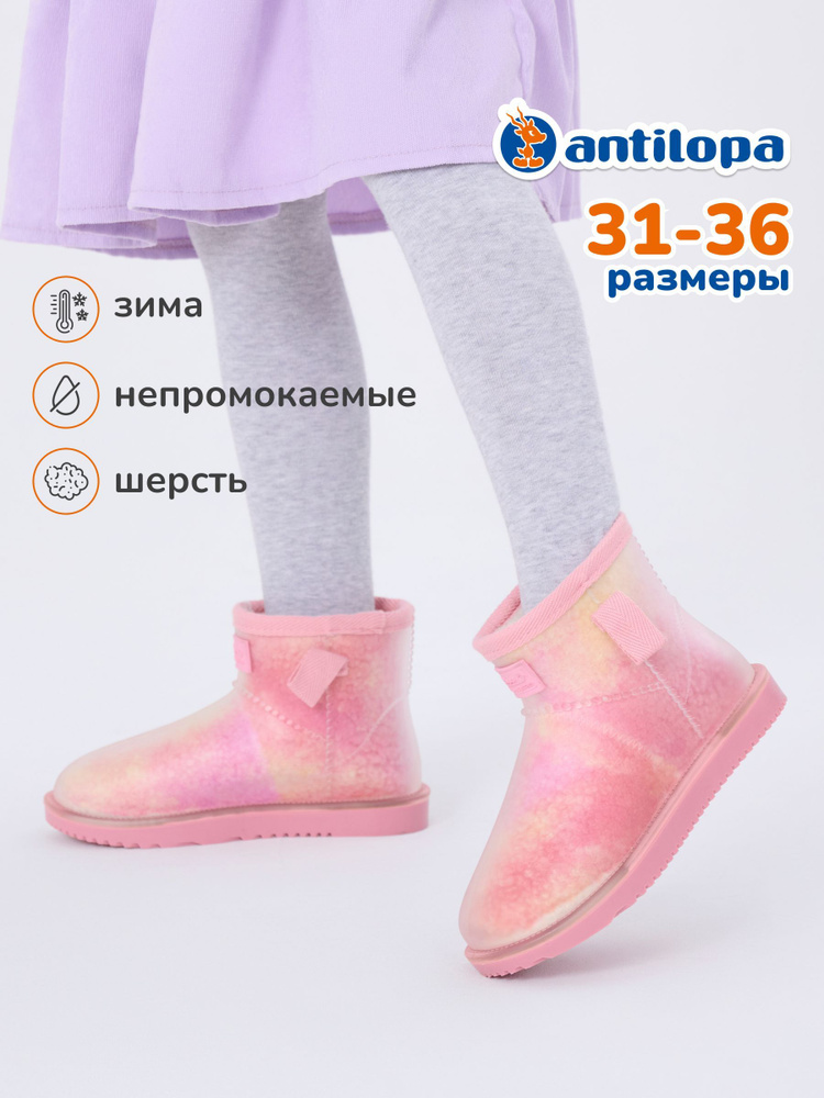 Угги Antilopa Зима #1