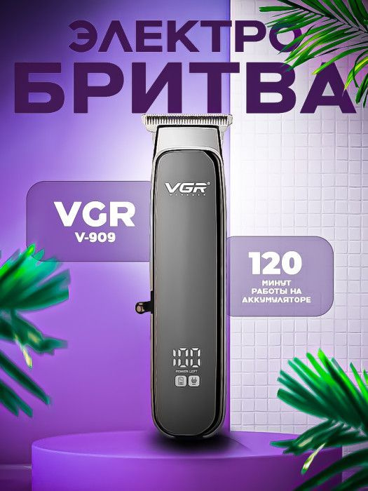 EcoSailes Триммер для бороды и усов V-909, кол-во насадок 3 #1