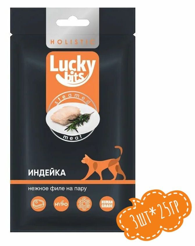 Lucky bits лакомство для кошек нежное филе индейки, приготовленное на пару, 3шт*25 г  #1