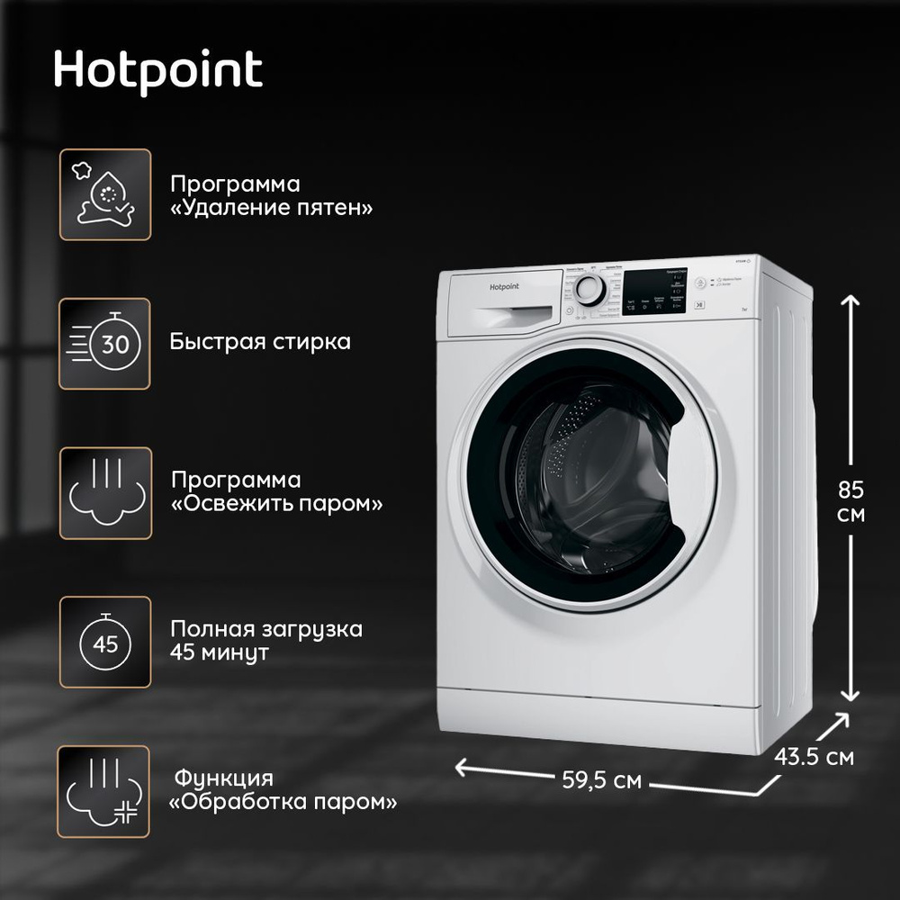 Узкая стиральная машина Hotpoint NSB 7225 W V RU, 7 кг, белый #1