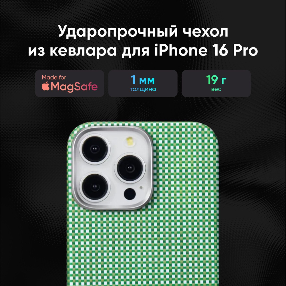 Чехол Pitaka Ultra-Slim Case для iPhone 16 Pro (6.1"), Forest Green #1