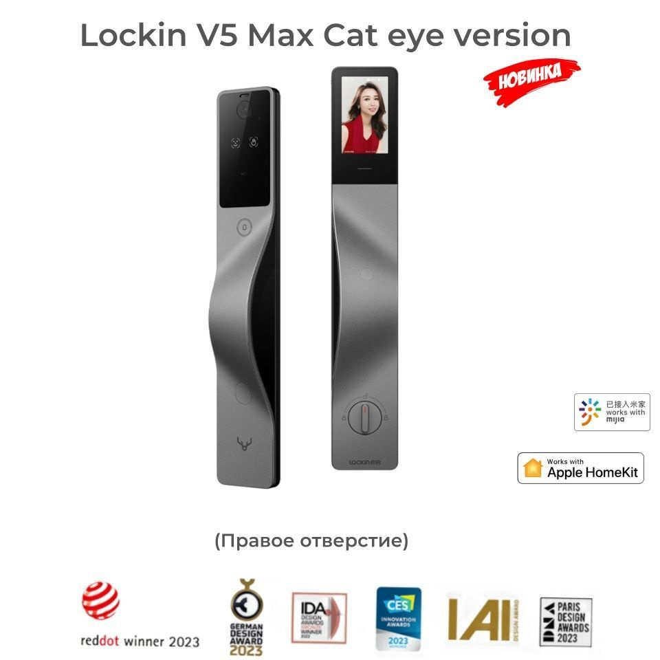 Умный дверной замок Версия кошачий глаз с большим экраном Xiaomi Lockin V5 Max Cat eye version 3D-распознавание #1