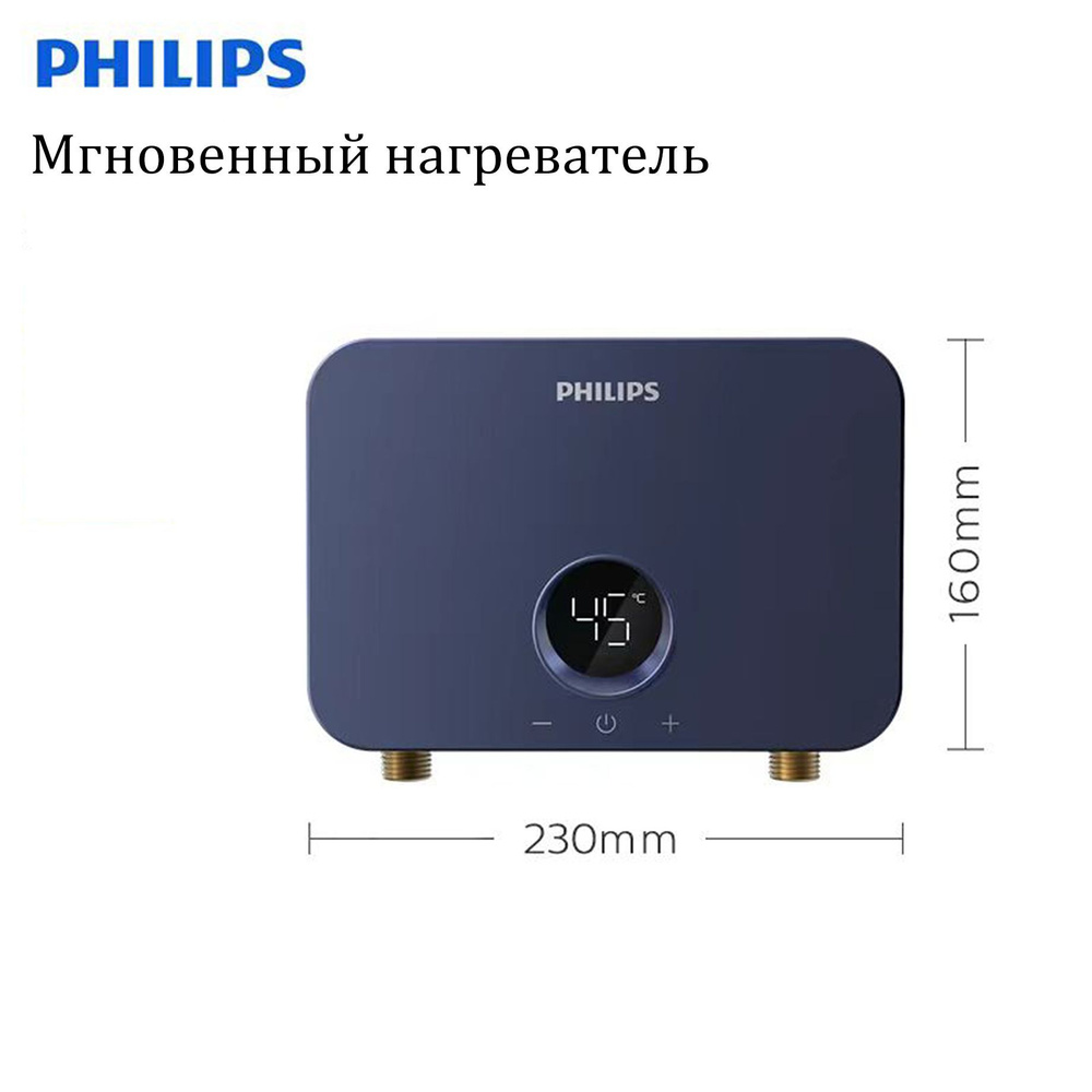 Бытовой водонагреватель мгновенного действия Philips #1