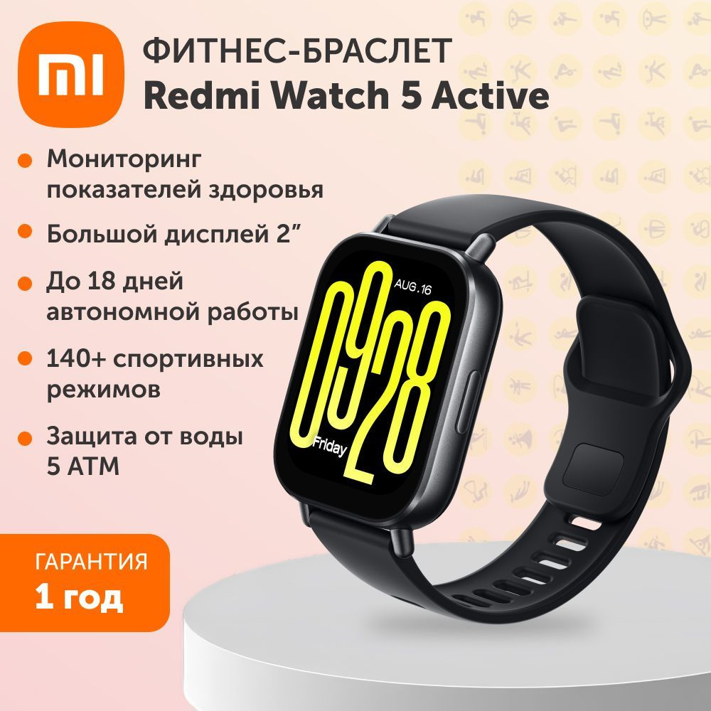 Xiaomi Умные часы Redmi Watch 5 Active_xiaomi5active 23.5-k9id, черный #1